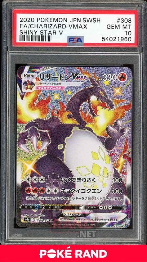 charizard vmax japanese psa 10.